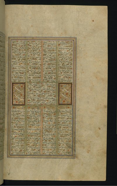 Text Page by Amir Khusrow